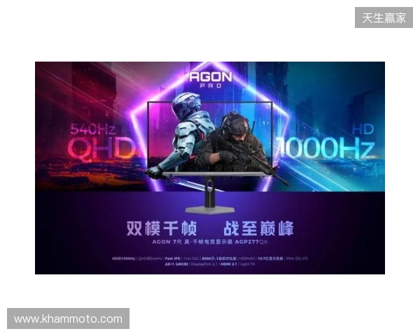 破局双模,原生千帧!AGON爱攻双模千帧电竞显示器AGP277QK重磅上市 破局双模,原生千帧!AGON爱攻双模千帧电竞显示器AGP277QK重磅上市