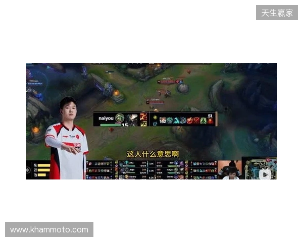 官方实锤！TES打野Naiyou因假赛惨遭终身禁赛